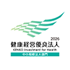 健康経営優良法人2026 中小規模法人部門